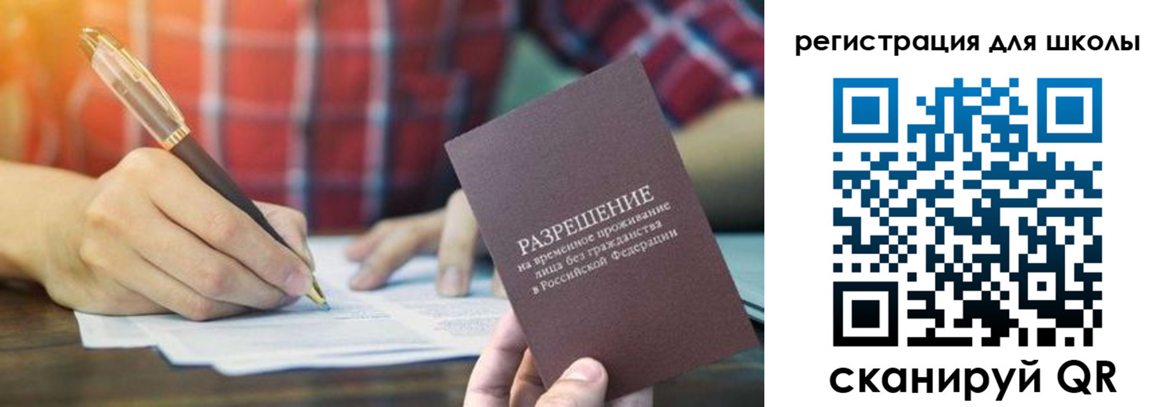 прописка для кредита в Павловском Посаде